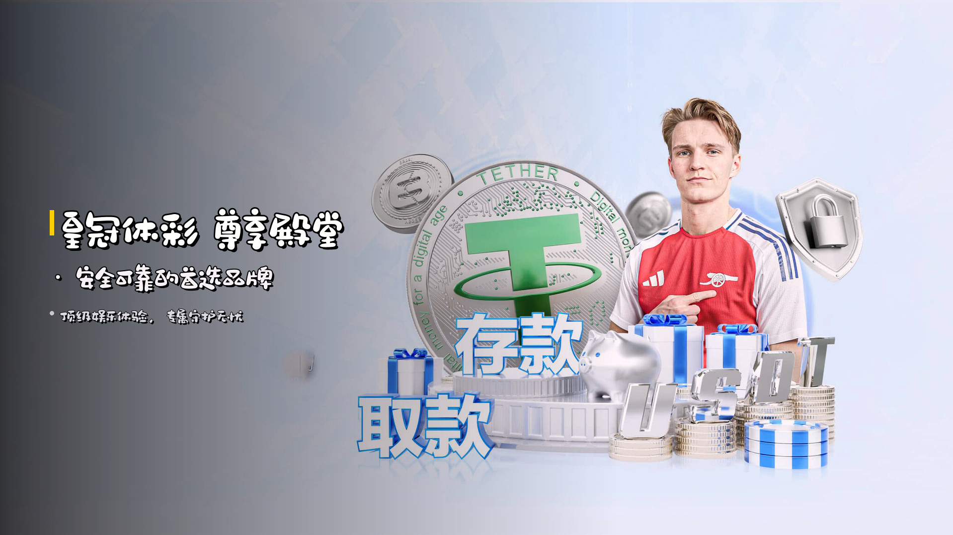 皇冠体彩 尊享殿堂 · 安全可靠的首选品牌