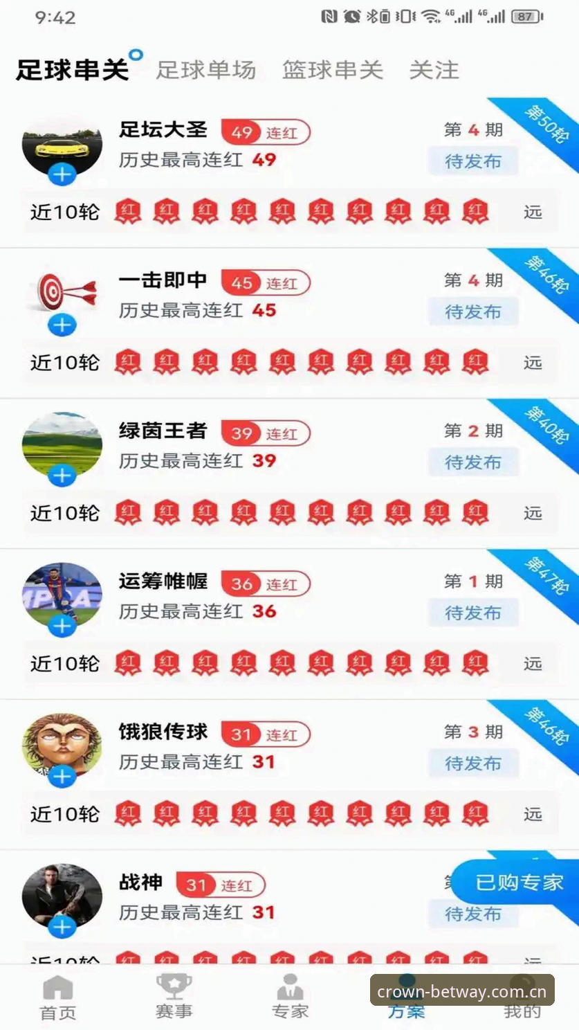 皇冠体彩安卓下载最新动态：v2.1.0版本解锁移动端全新娱乐体验