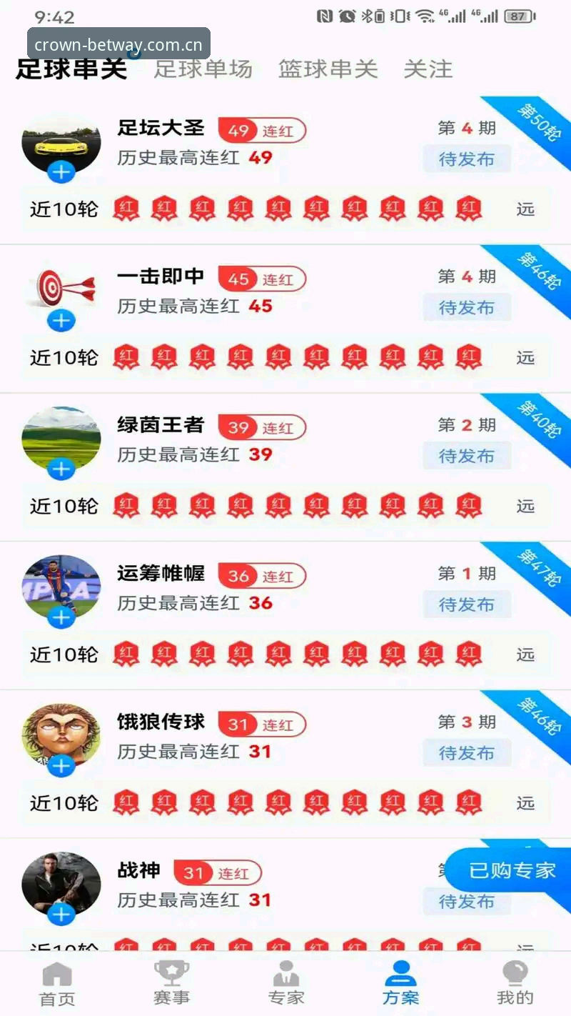 皇冠体彩安卓下载的6个实用技巧——老用户分享真实体验