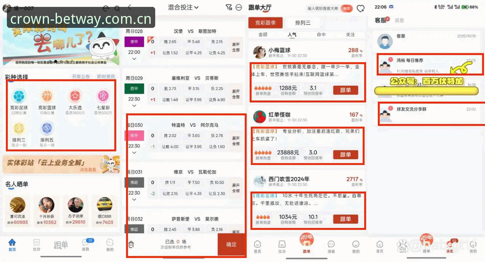 皇冠体彩平台下载全面解析：安全可靠的使用体验与详细操作指南